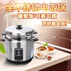 5L Authentic Stainless Steel Rice Cooker Double Bottom Food Grade Liner Household Old Electrical Rice Cooker 900W